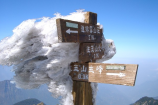 玉山國家公園 玉山國家公園