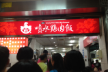 吃晚餐囉! 吃晚餐囉!